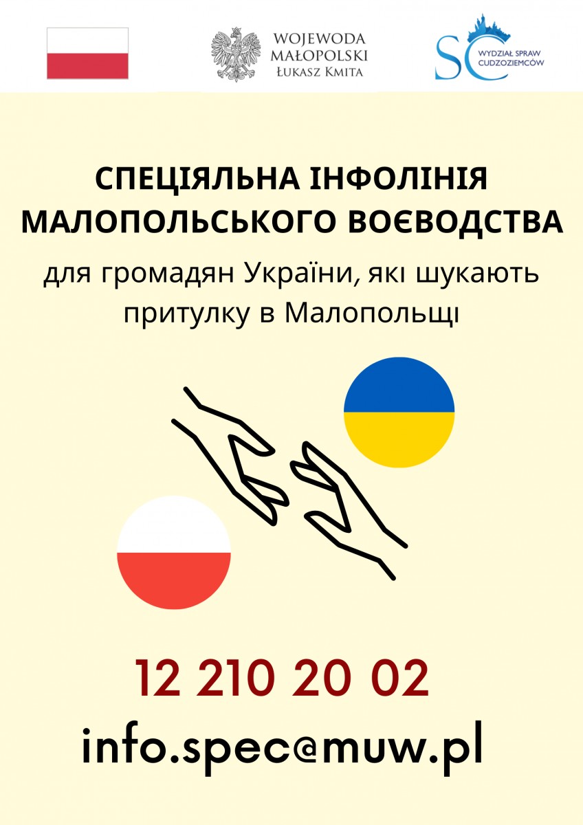 grafika z nr informacji na specjalna infolinię dla uchodźców z ukrainy 12 2102002 info.spec@muw.pl